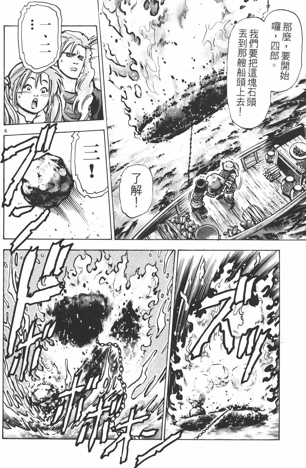 《中华小厨师》第13卷 第30页