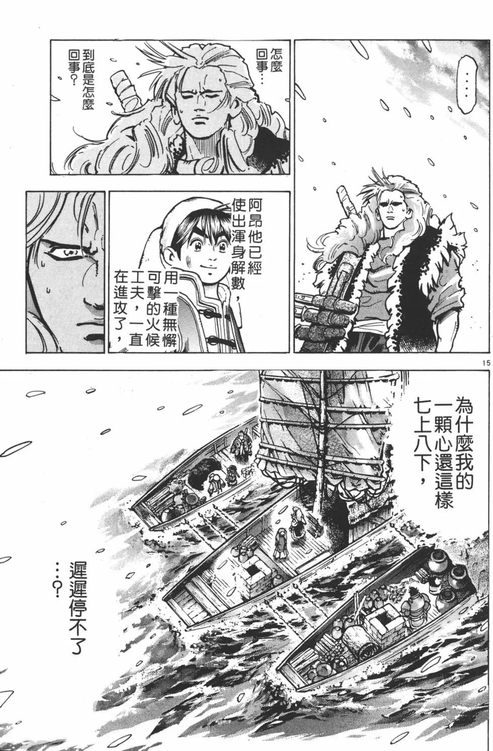 《中华小厨师》第13卷 第39页