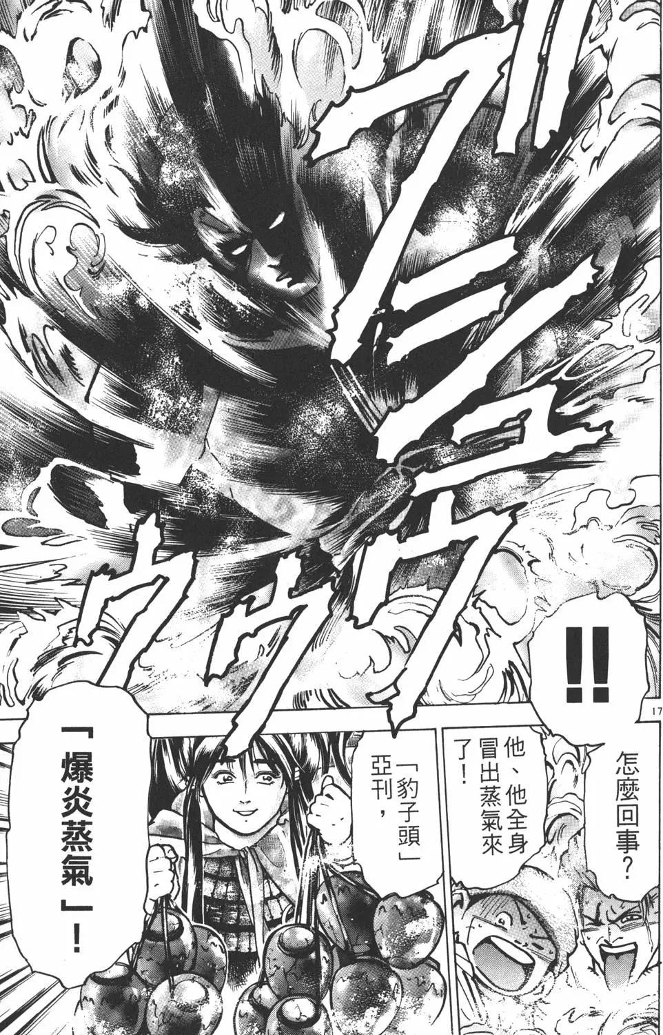《中华小厨师》第13卷 第41页