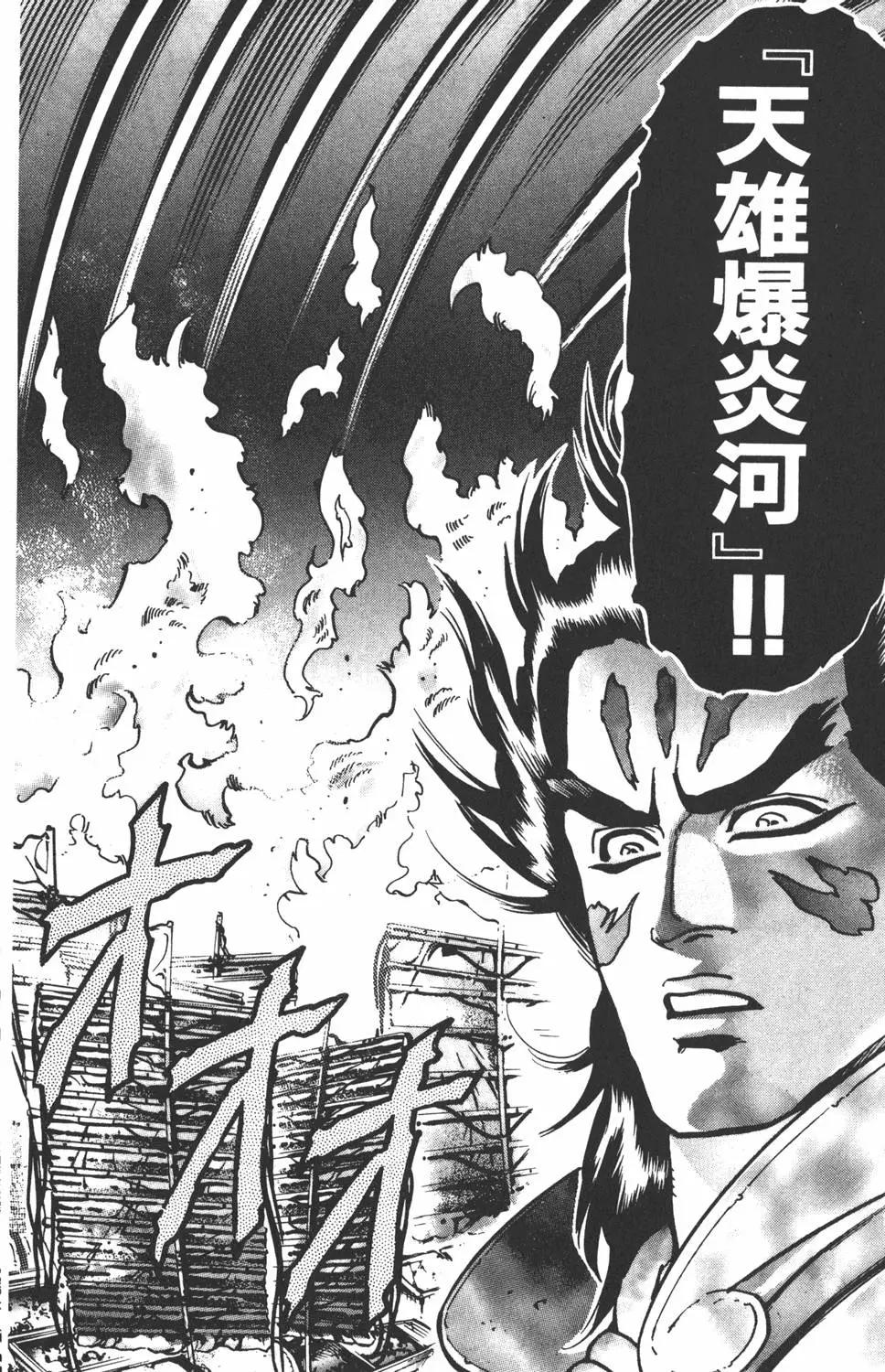 《中华小厨师》第13卷 第44页