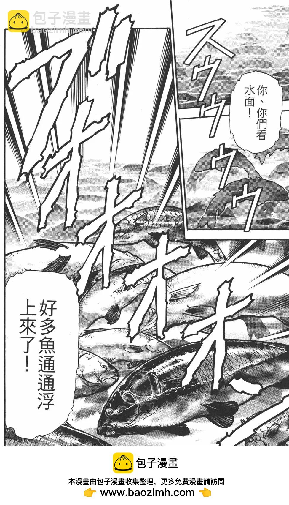 《中华小厨师》第13卷 第50页