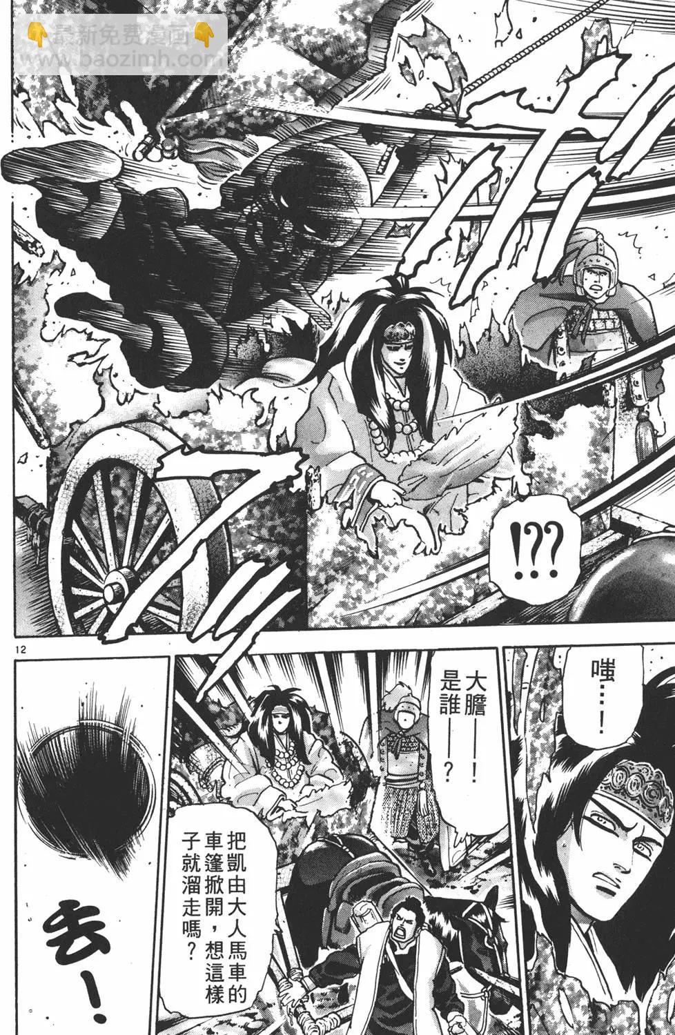 《中华小厨师》第17卷 第18页