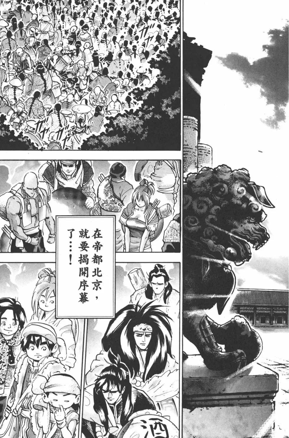 《中华小厨师》第17卷 第25页