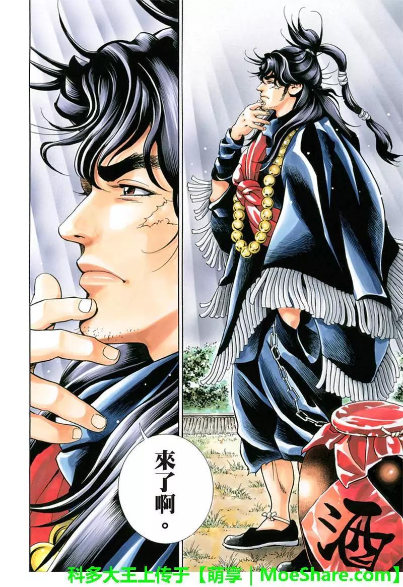 《中华小厨师》极30 第16页
