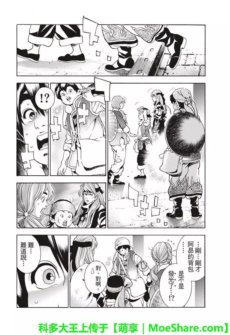《中华小厨师》极30 第4页