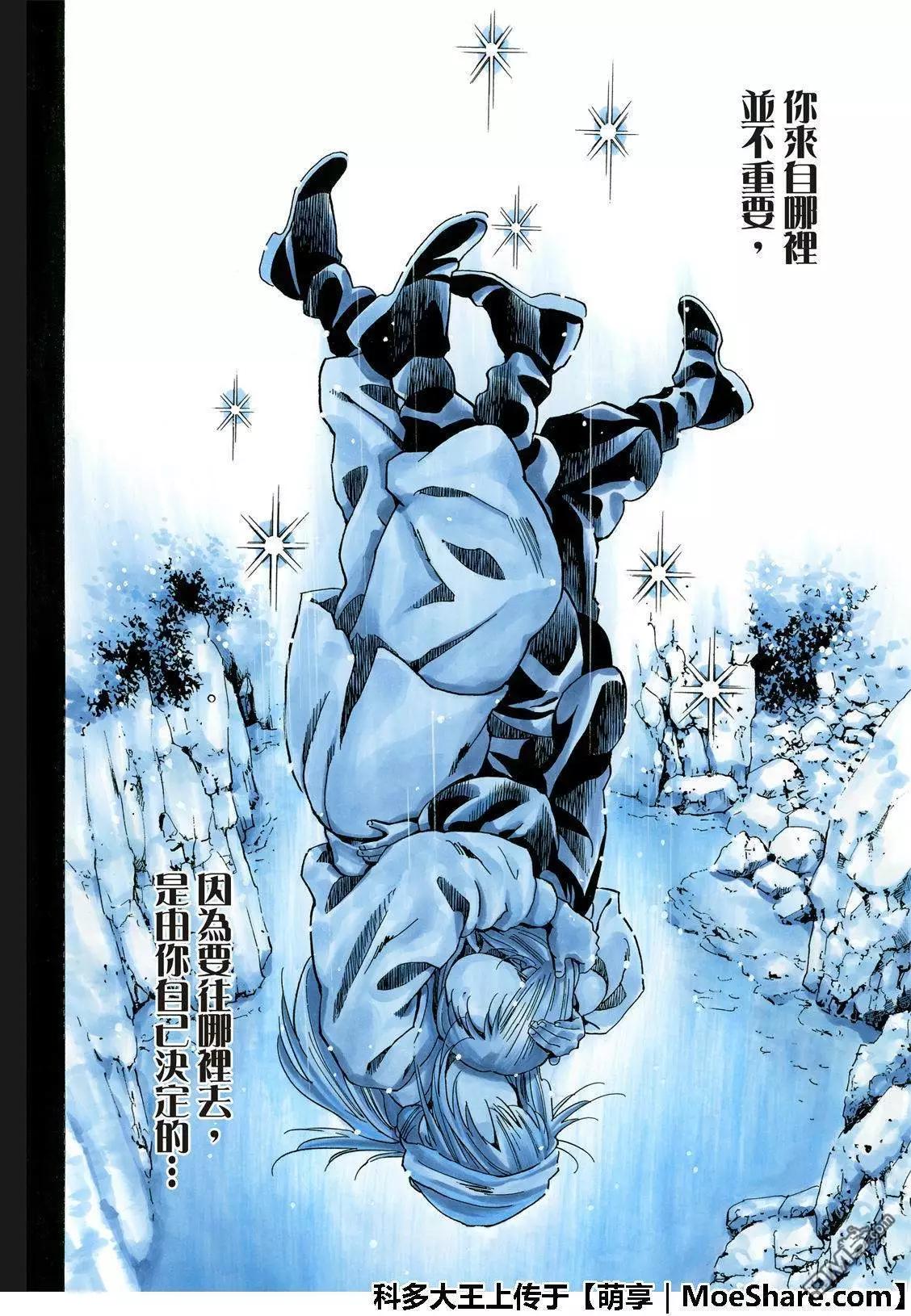 《中华小厨师》极45 阿飞的身世 第22页