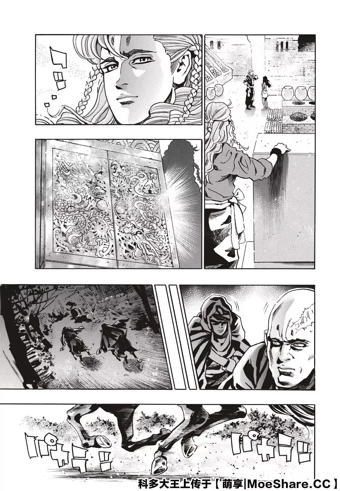 《中华小厨师》极67 第21页