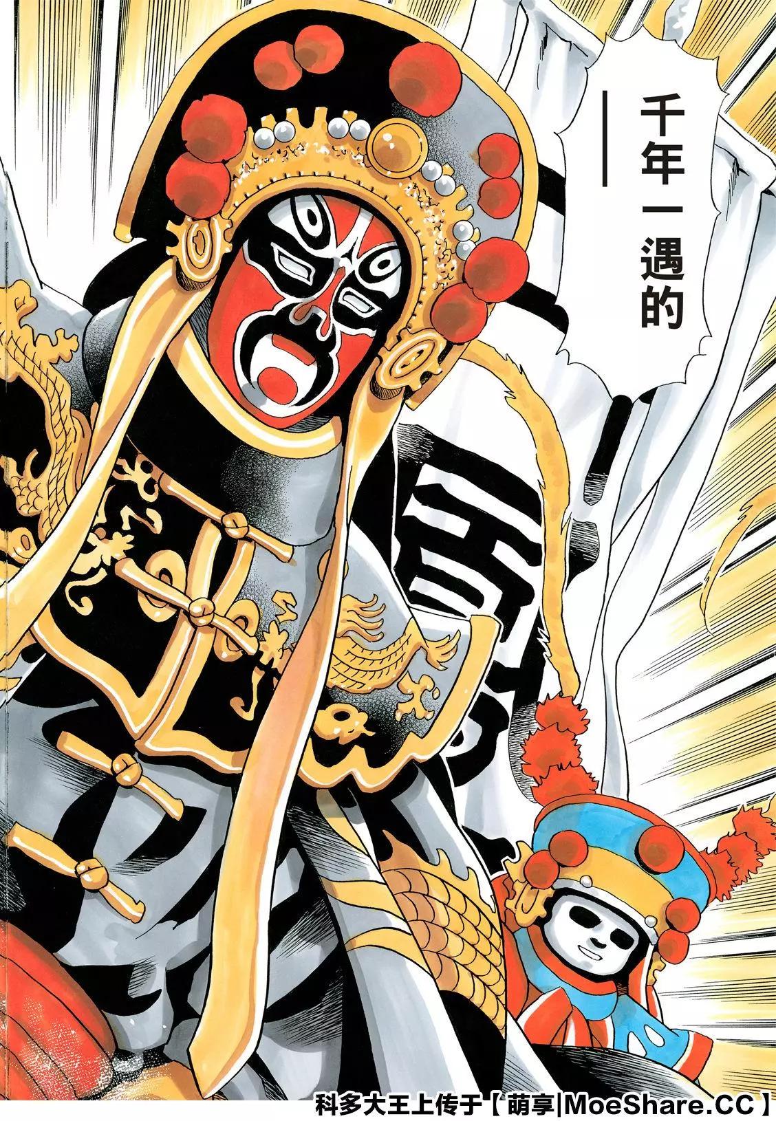 《中华小厨师》极71 第22页