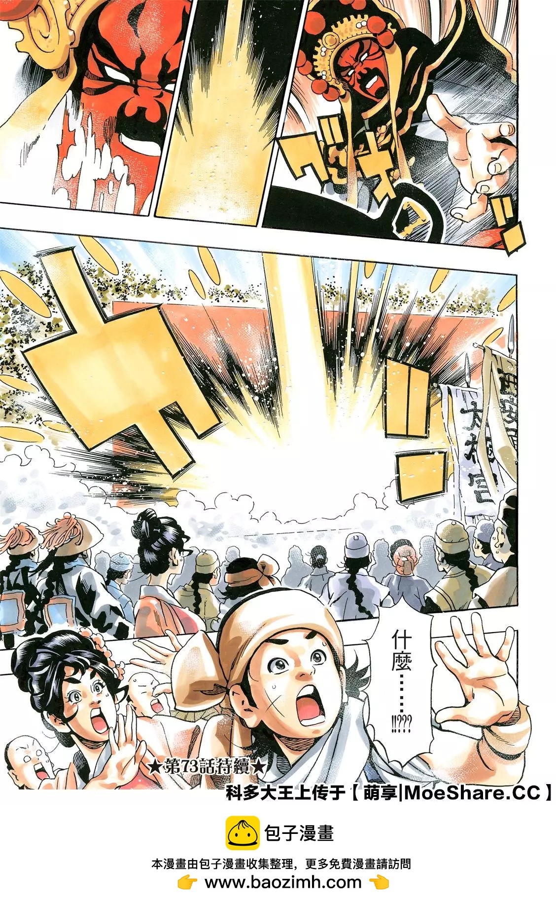 《中华小厨师》极72 第21页