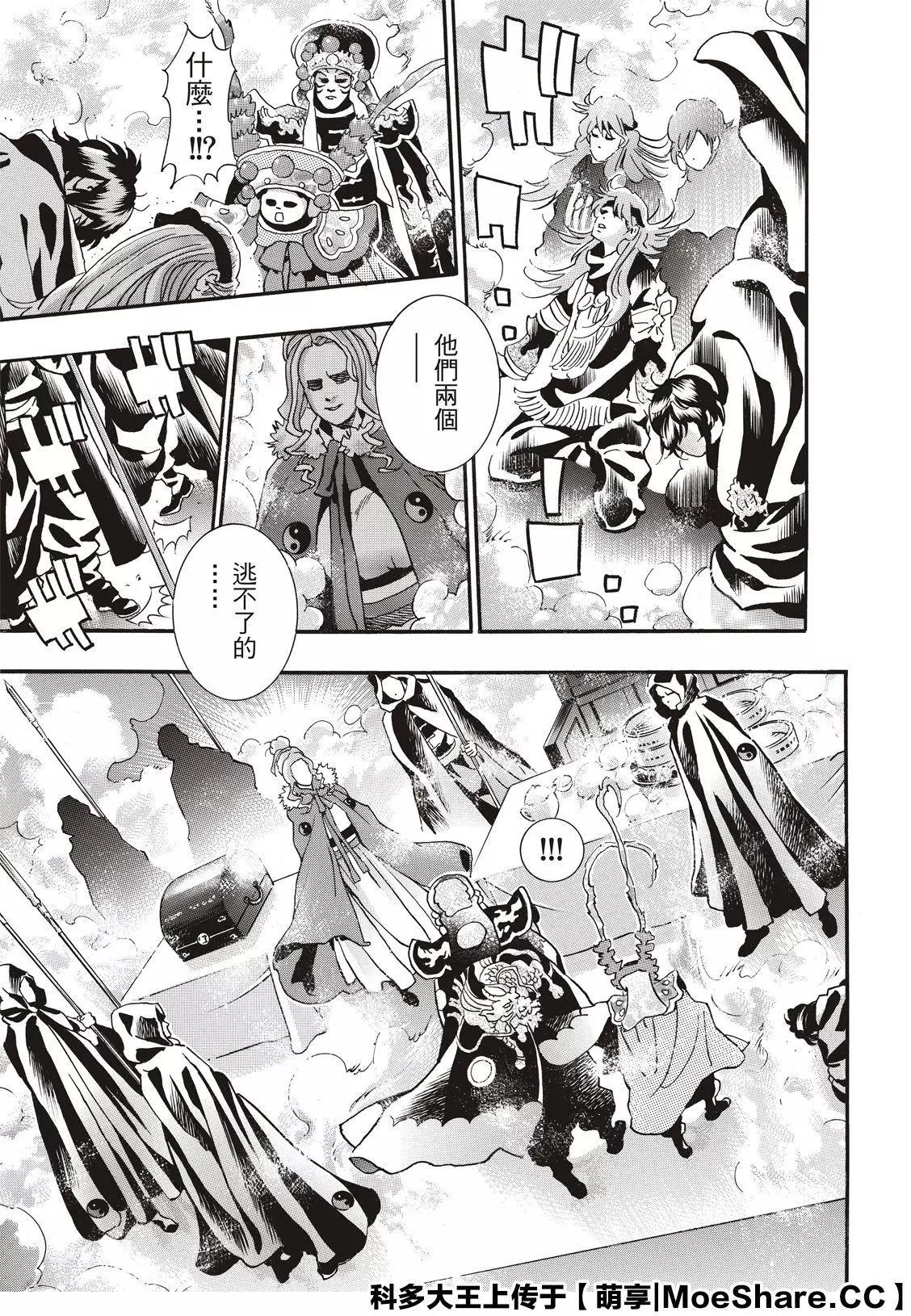 《中华小厨师》极72 第7页