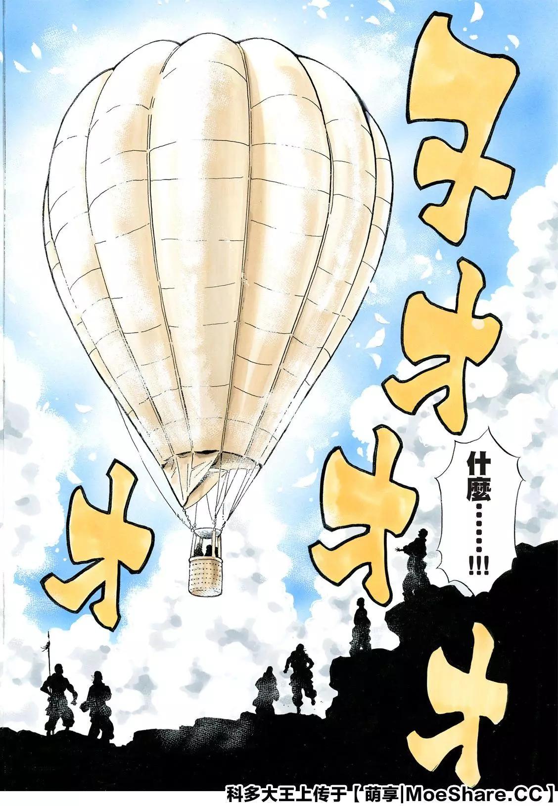 《中华小厨师》极77 第22页