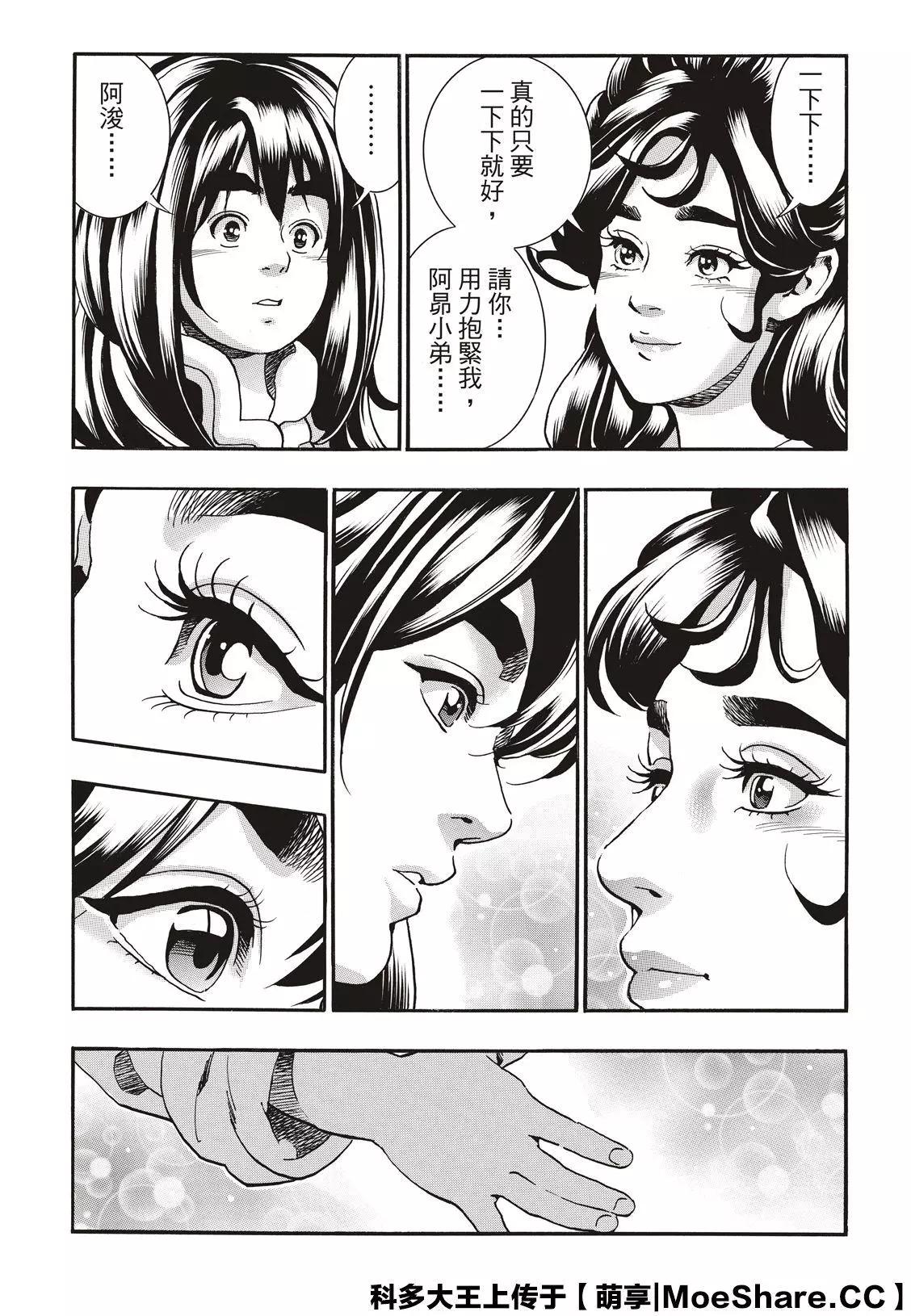 《中华小厨师》极75 第5页