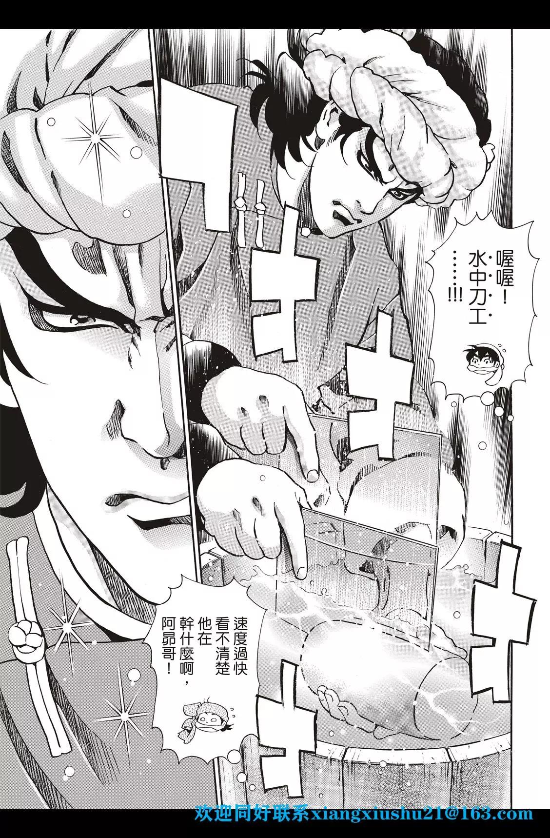 《中华小厨师》极89 第11页
