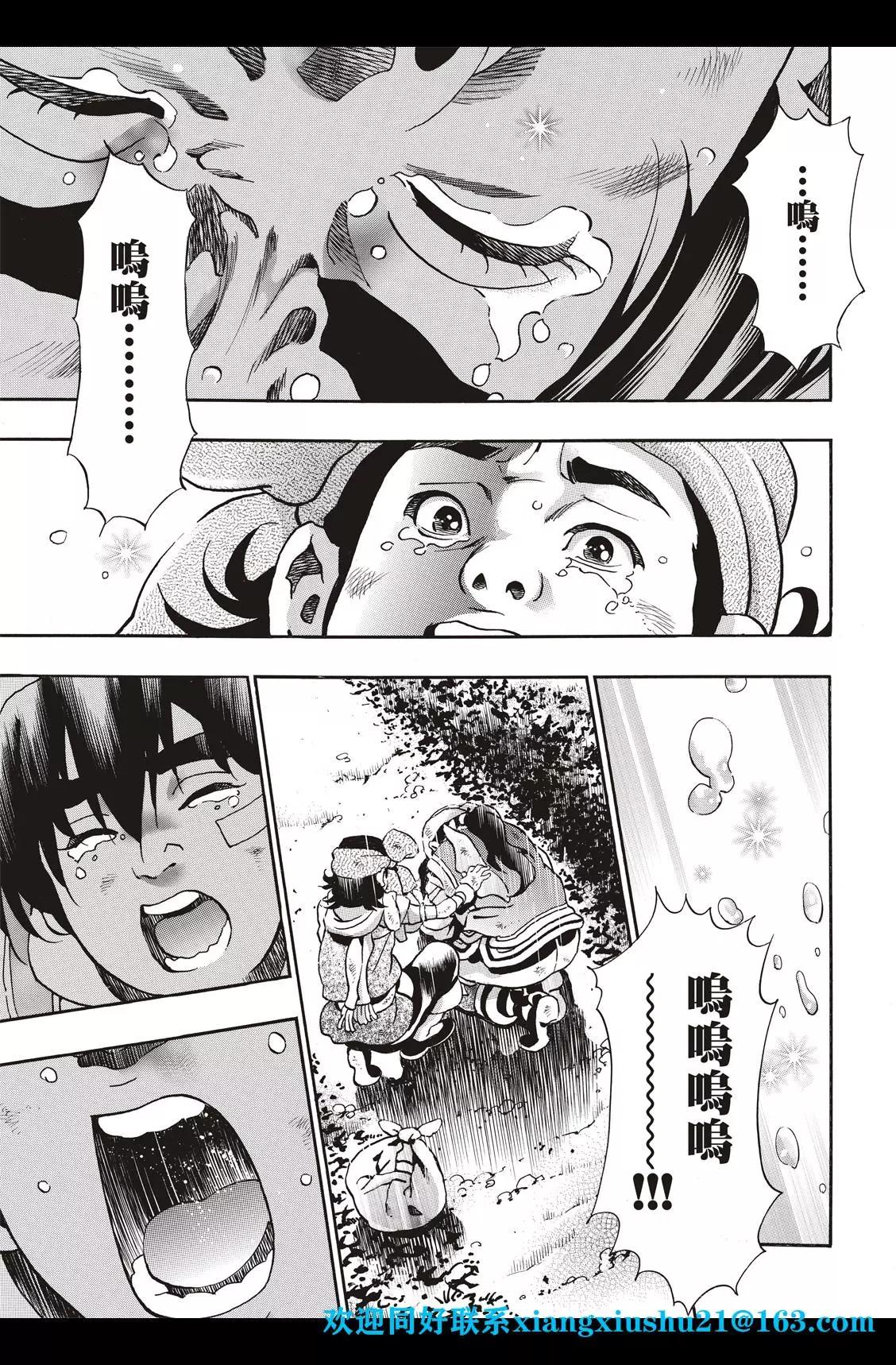 《中华小厨师》极87 第11页