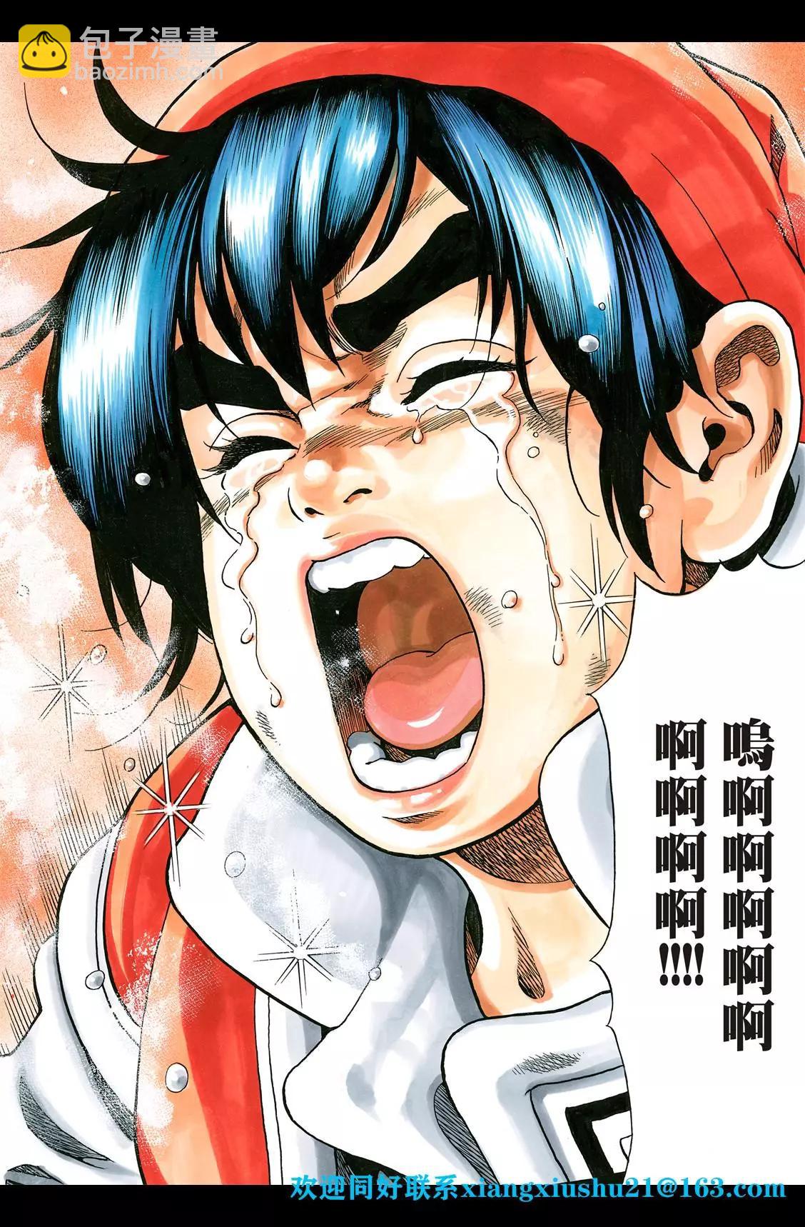 《中华小厨师》极87 第12页