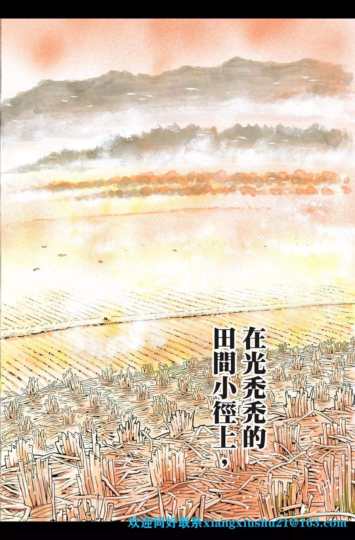《中华小厨师》极87 第14页