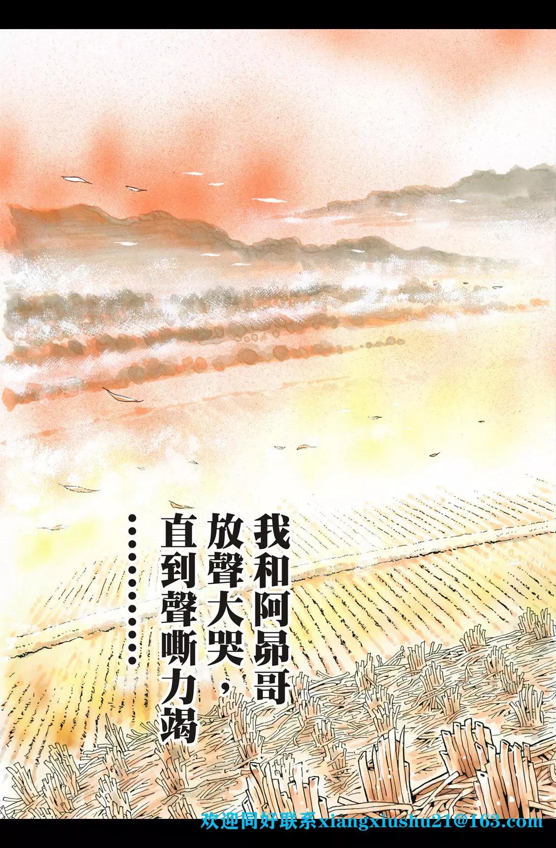 《中华小厨师》极87 第15页