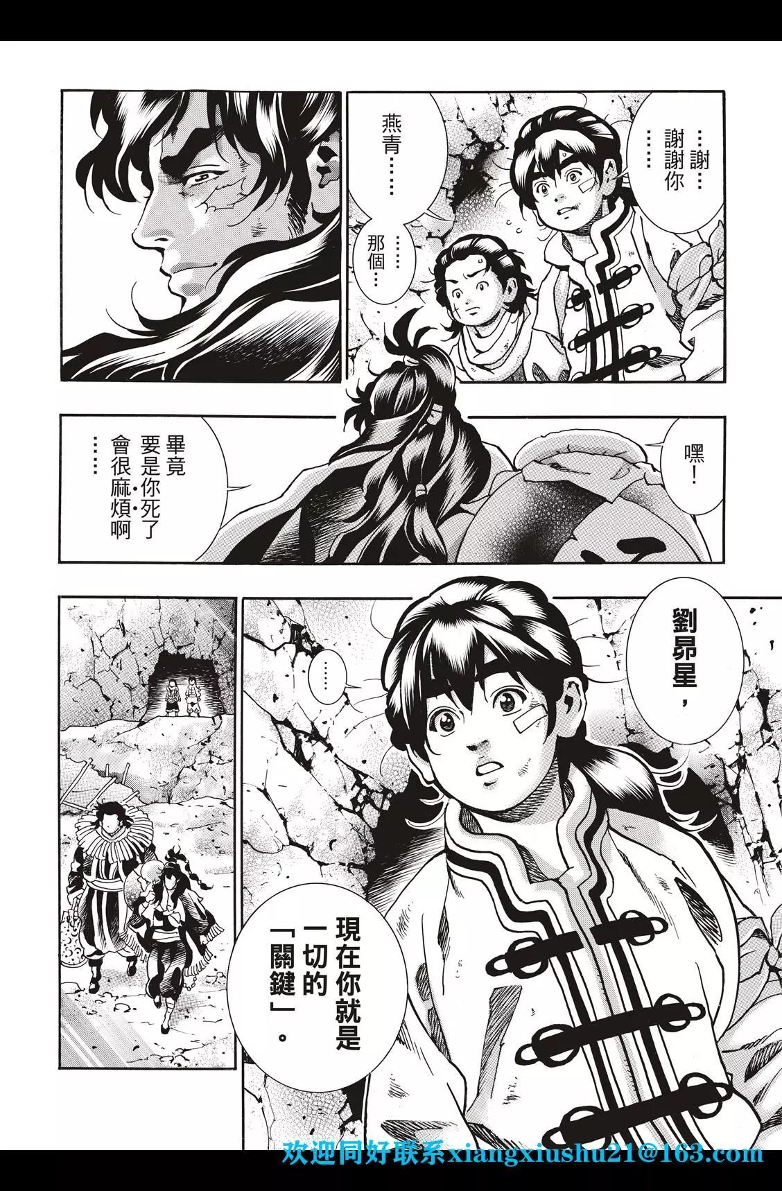 《中华小厨师》极87 第4页