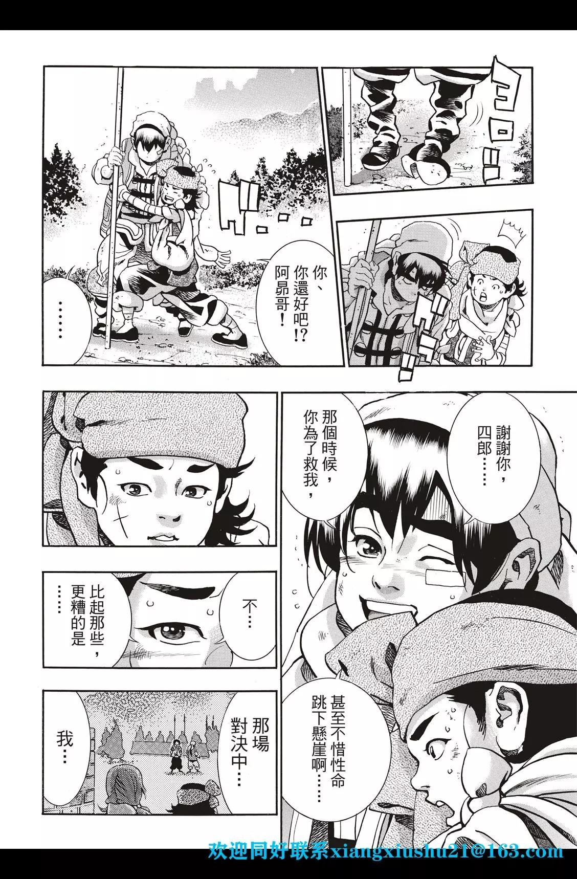 《中华小厨师》极87 第6页