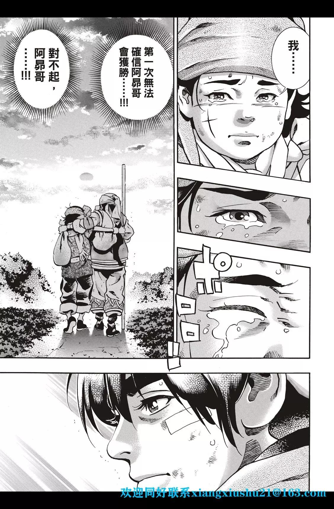 《中华小厨师》极87 第7页