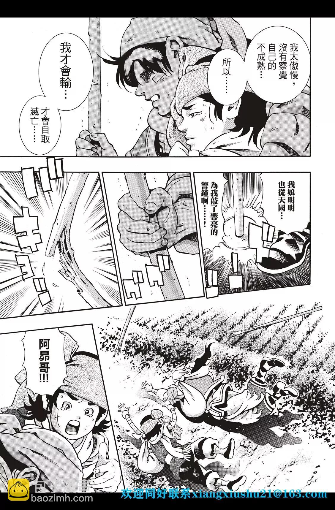 《中华小厨师》极87 第9页
