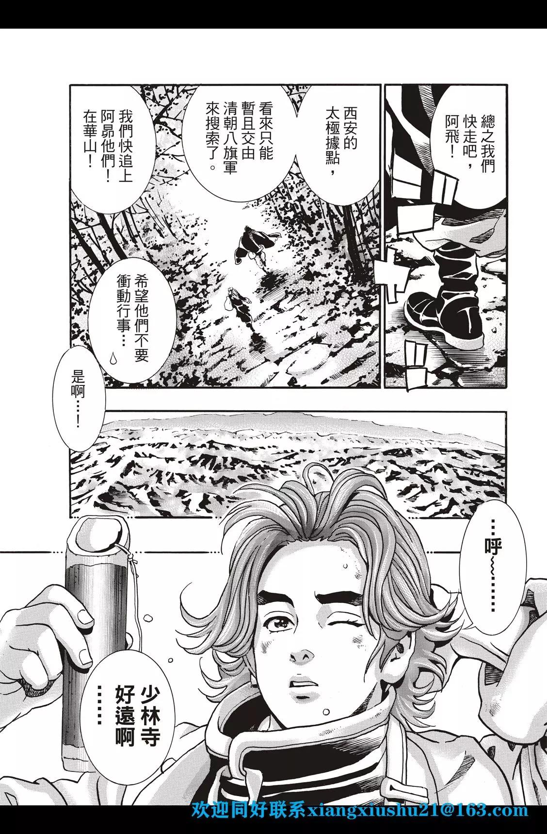 《中华小厨师》极86 第11页