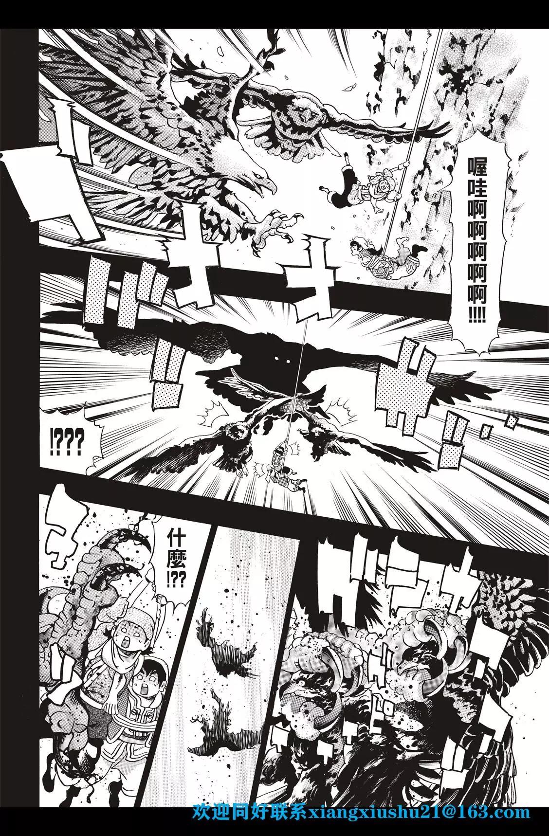 《中华小厨师》极86 第14页