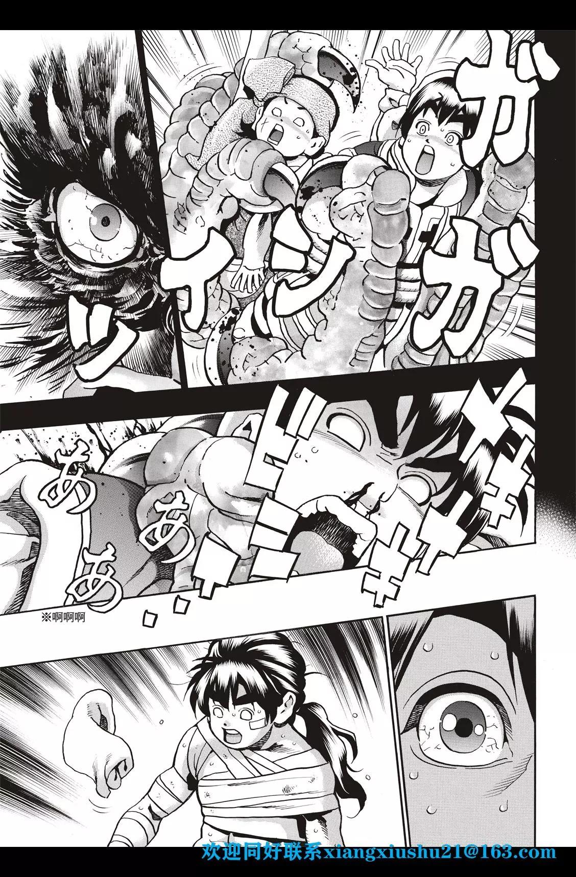 《中华小厨师》极86 第15页
