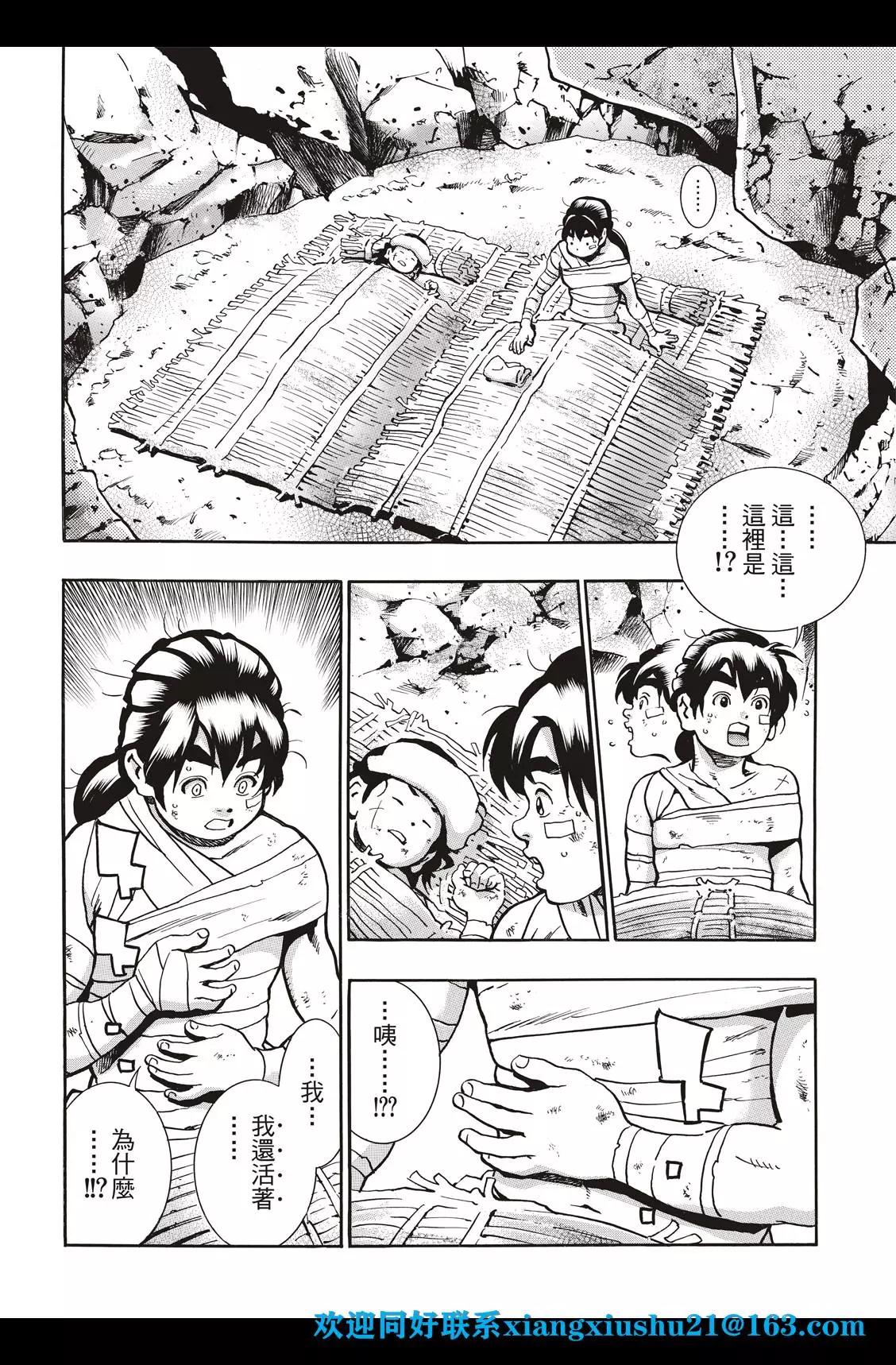 《中华小厨师》极86 第16页