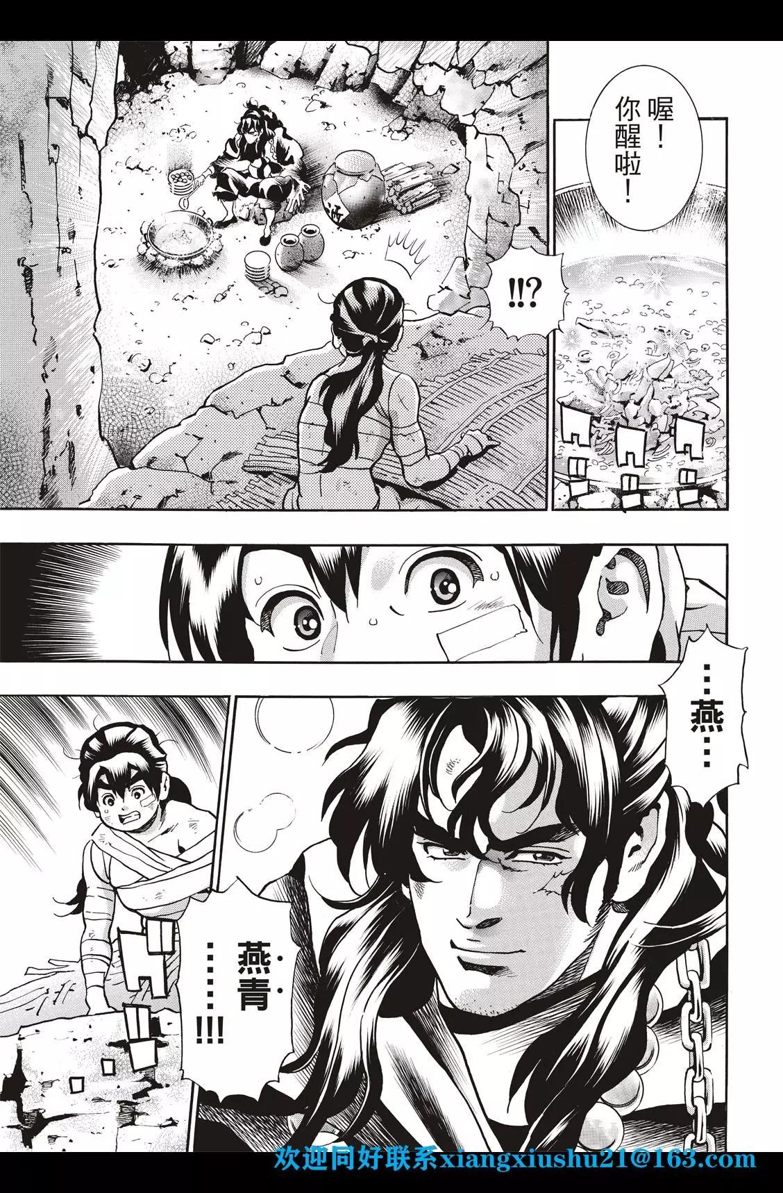 《中华小厨师》极86 第17页