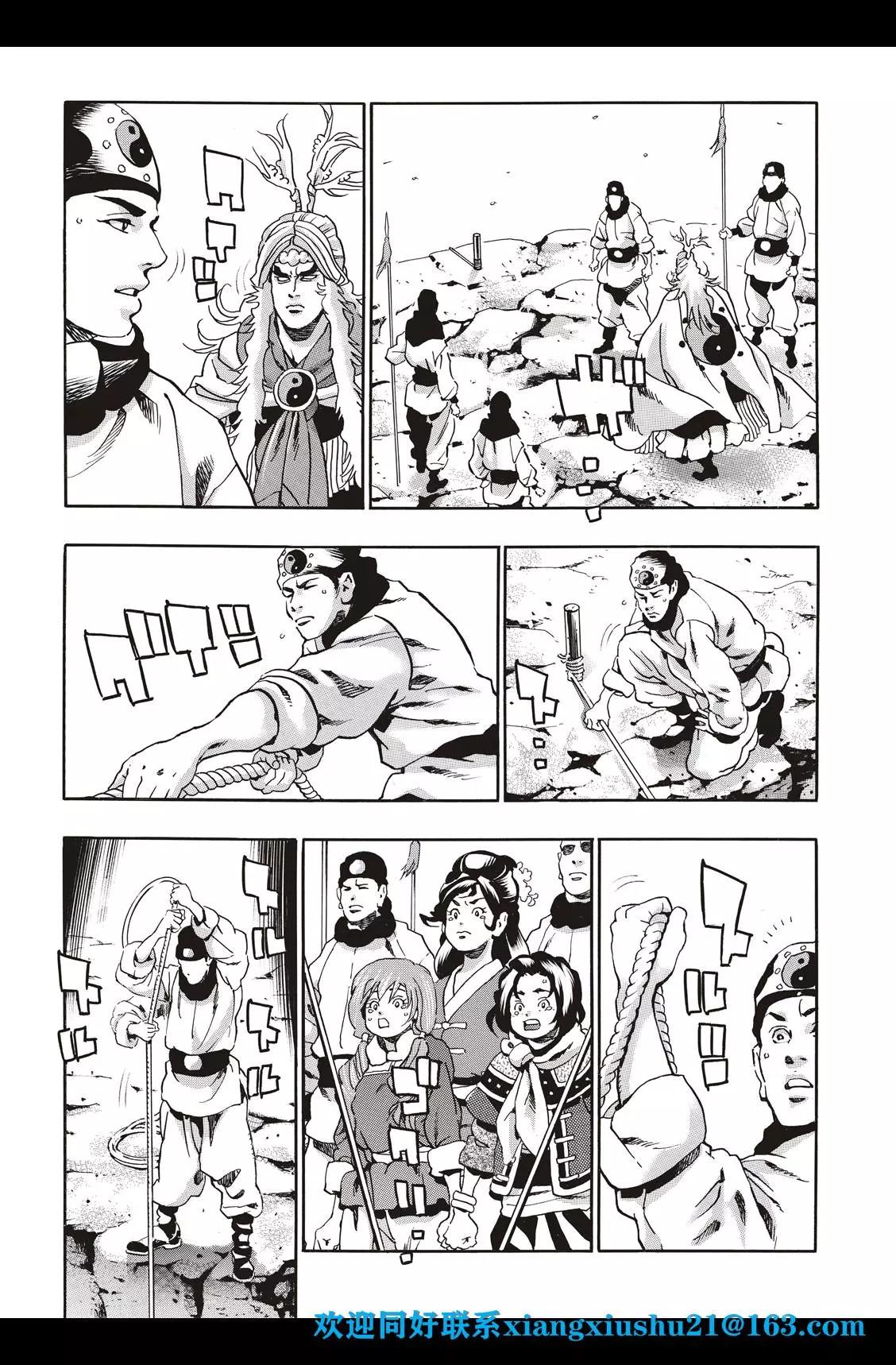 《中华小厨师》极86 第4页