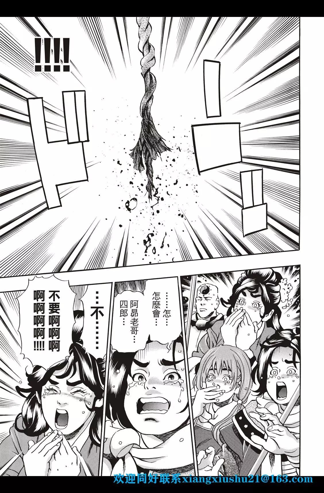 《中华小厨师》极86 第5页