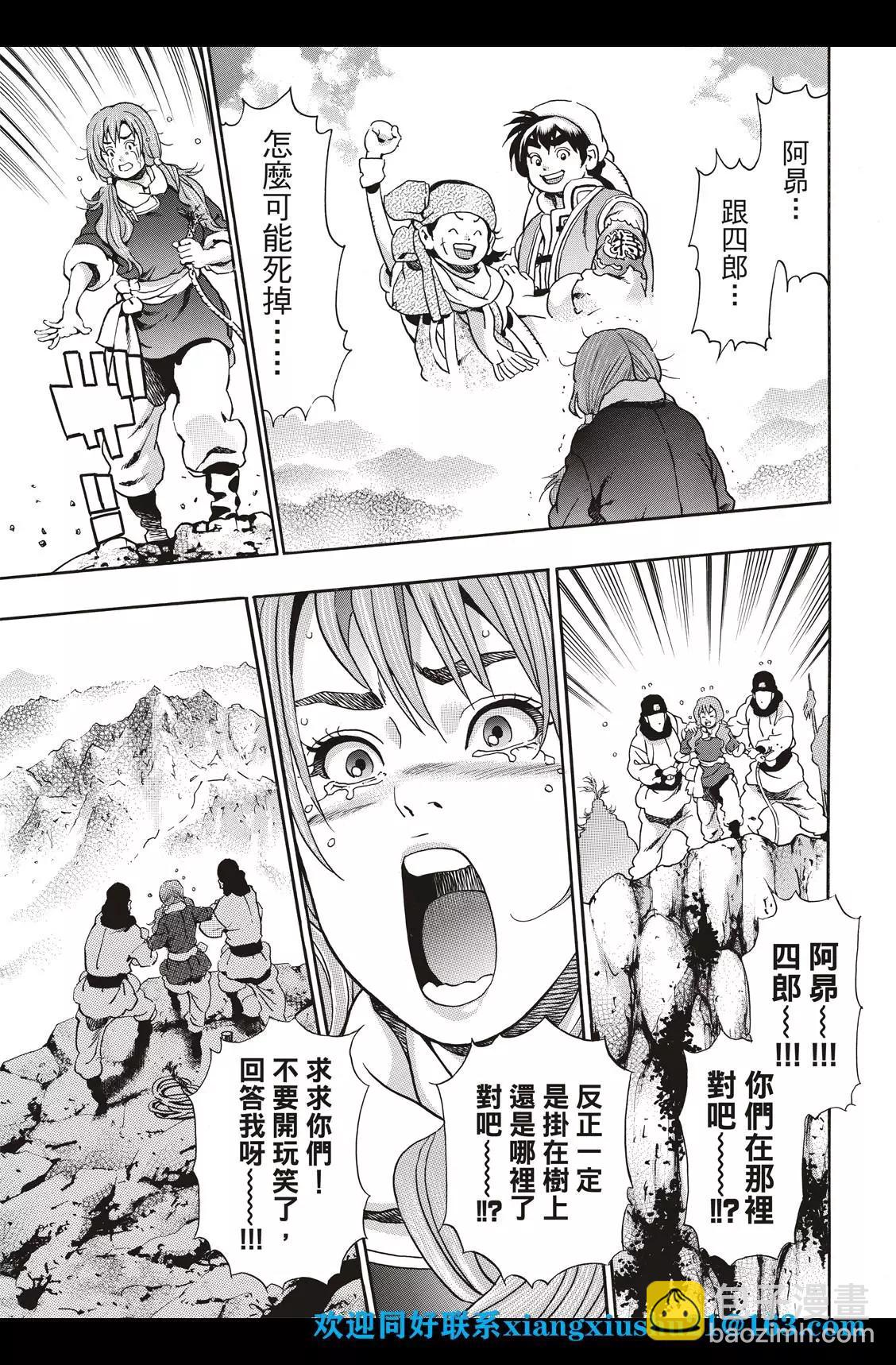 《中华小厨师》极86 第7页