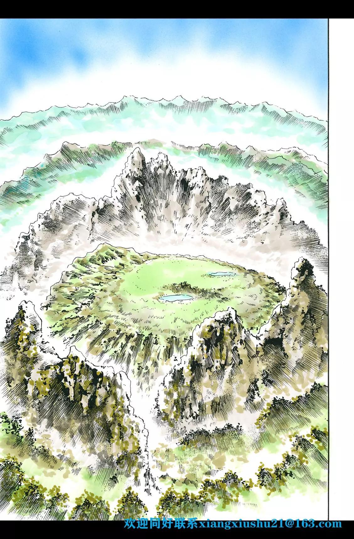 《中华小厨师》极86 第9页