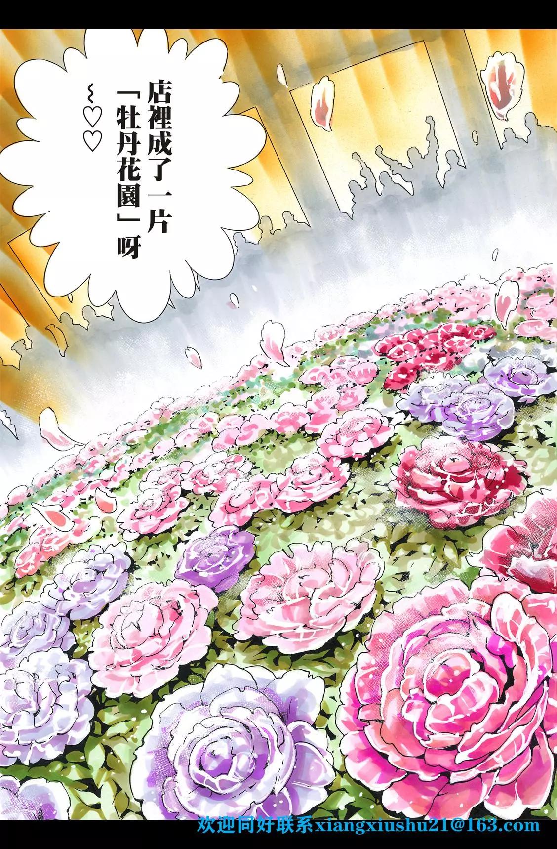 《中华小厨师》极90 第17页