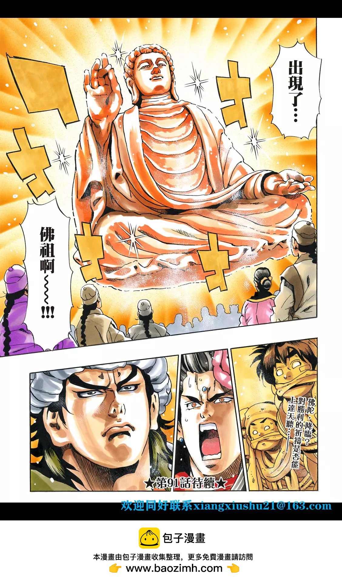 《中华小厨师》极90 第19页