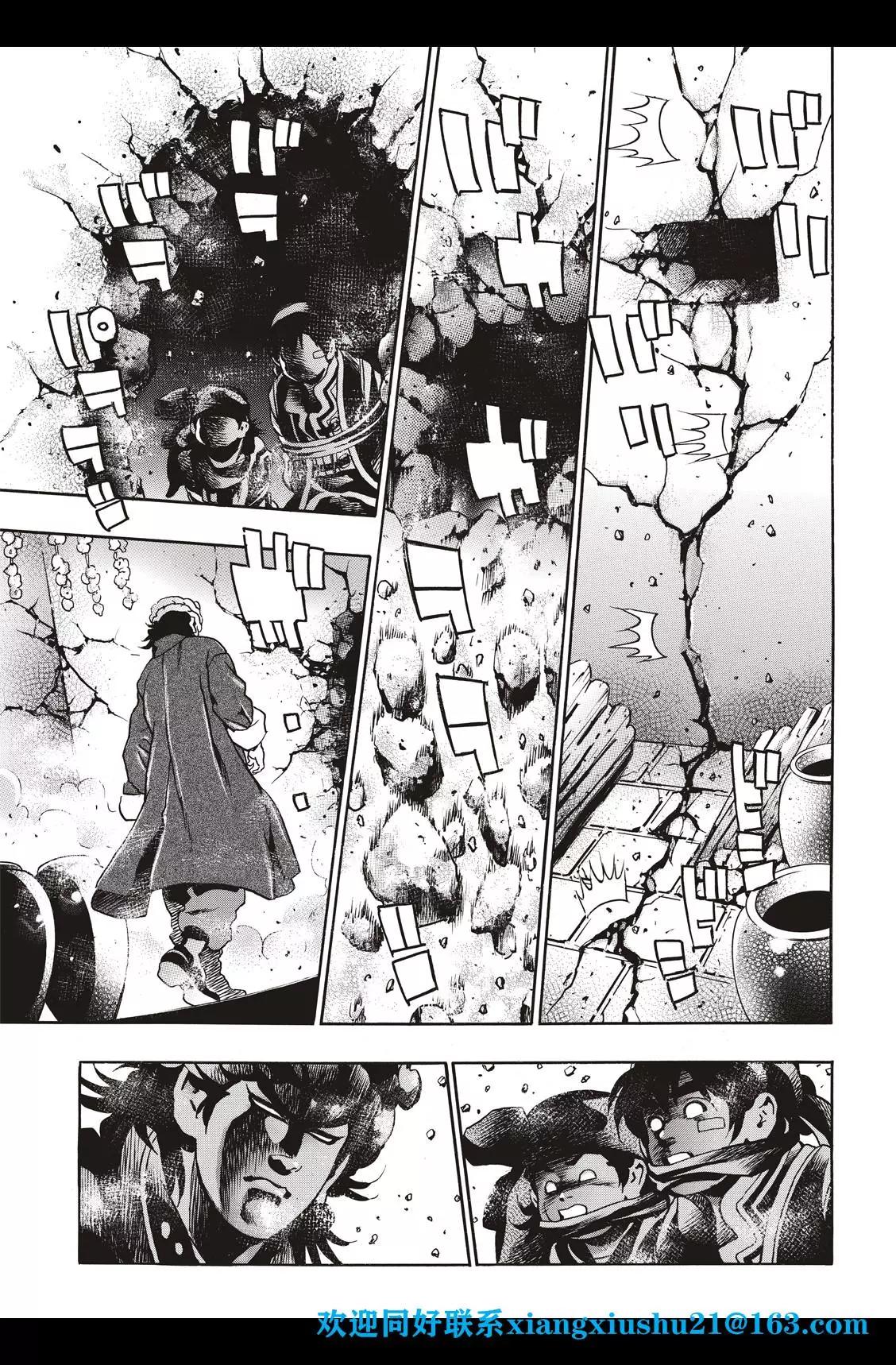 《中华小厨师》极91话 第19页