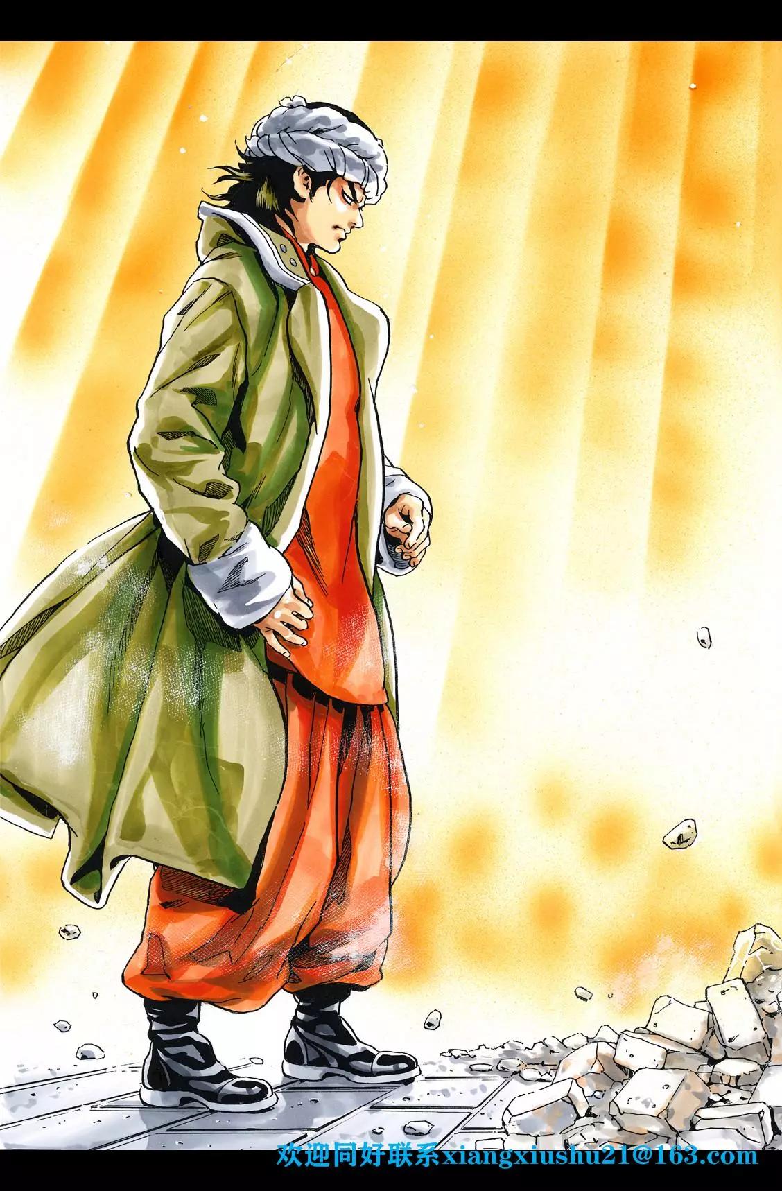 《中华小厨师》极91话 第21页