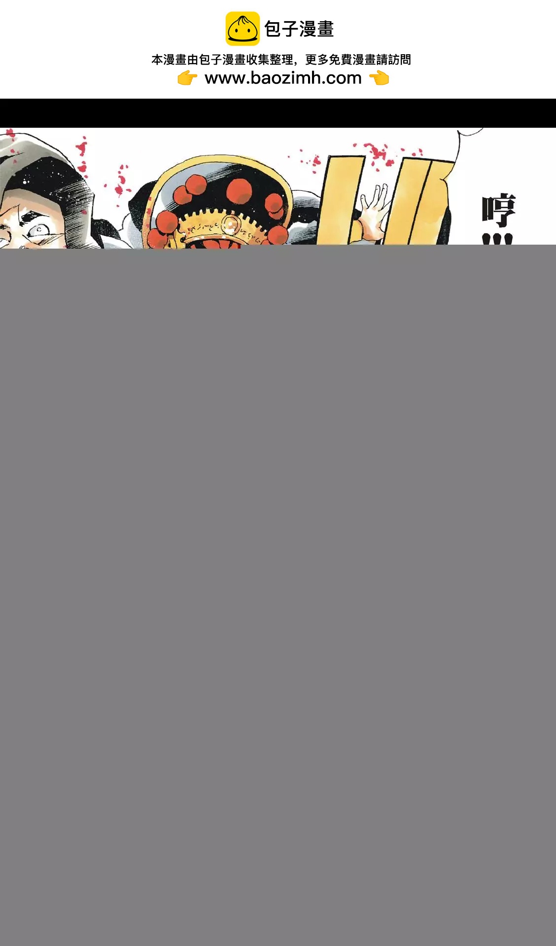 《中华小厨师》极96 师兄 第2页