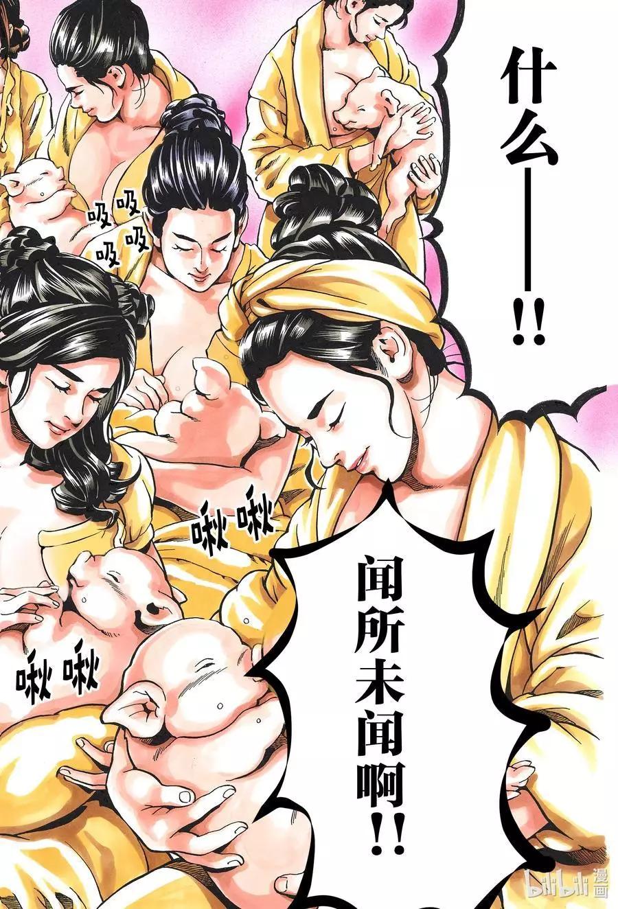 《中华小厨师》极100 遥远的记忆 第8页