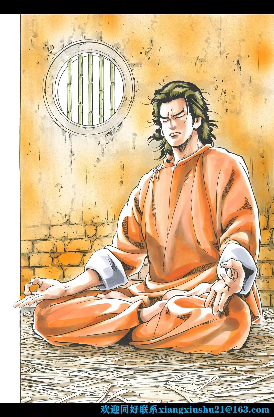 《中华小厨师》极第101话 第11页