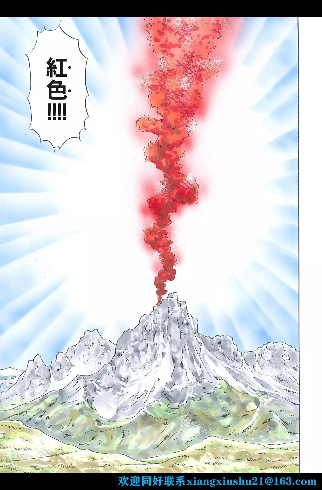 《中华小厨师》极103 狼烟 第13页