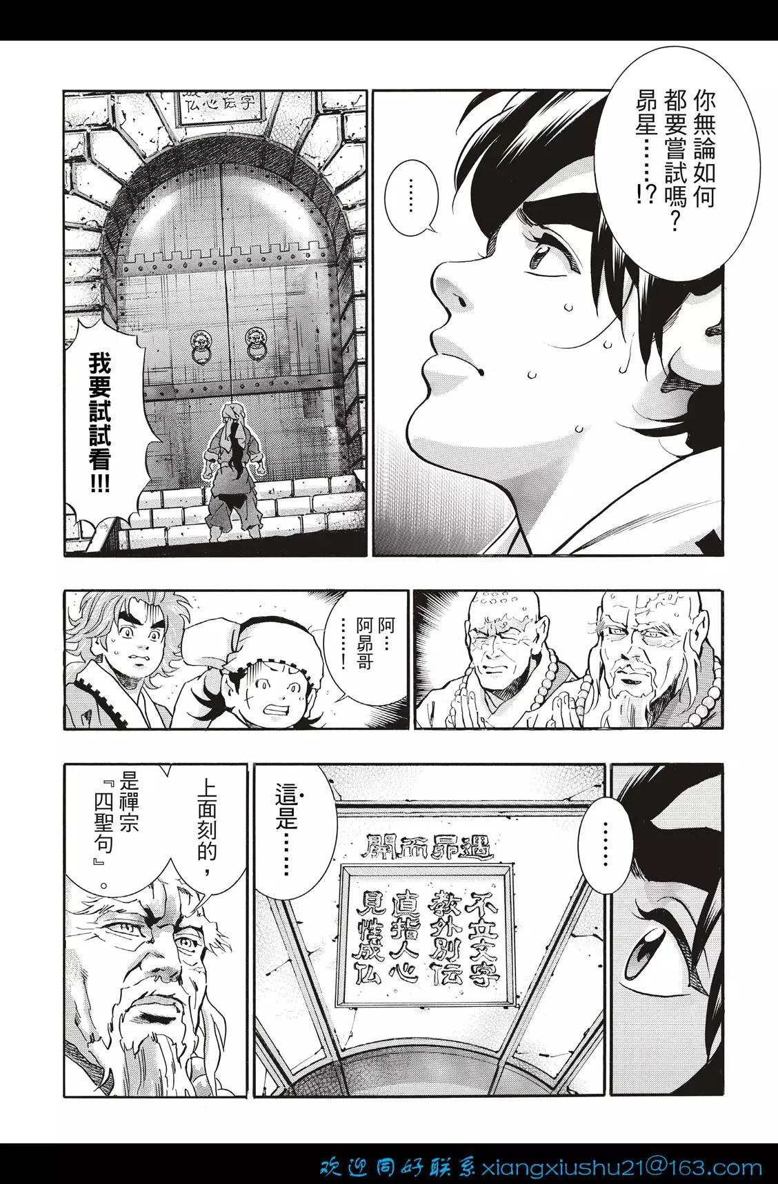 《中华小厨师》极104 第13页