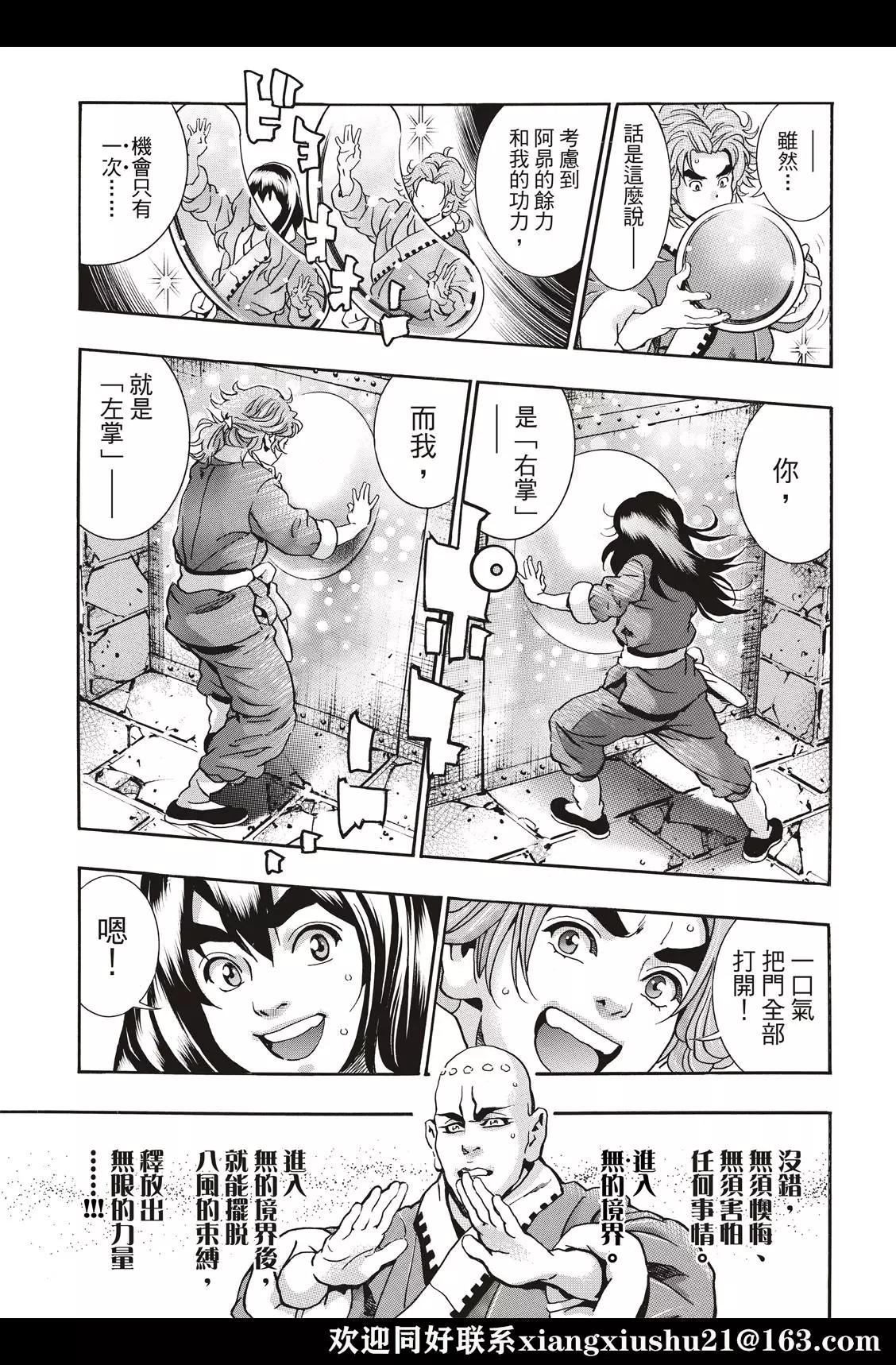 《中华小厨师》极105 第11页