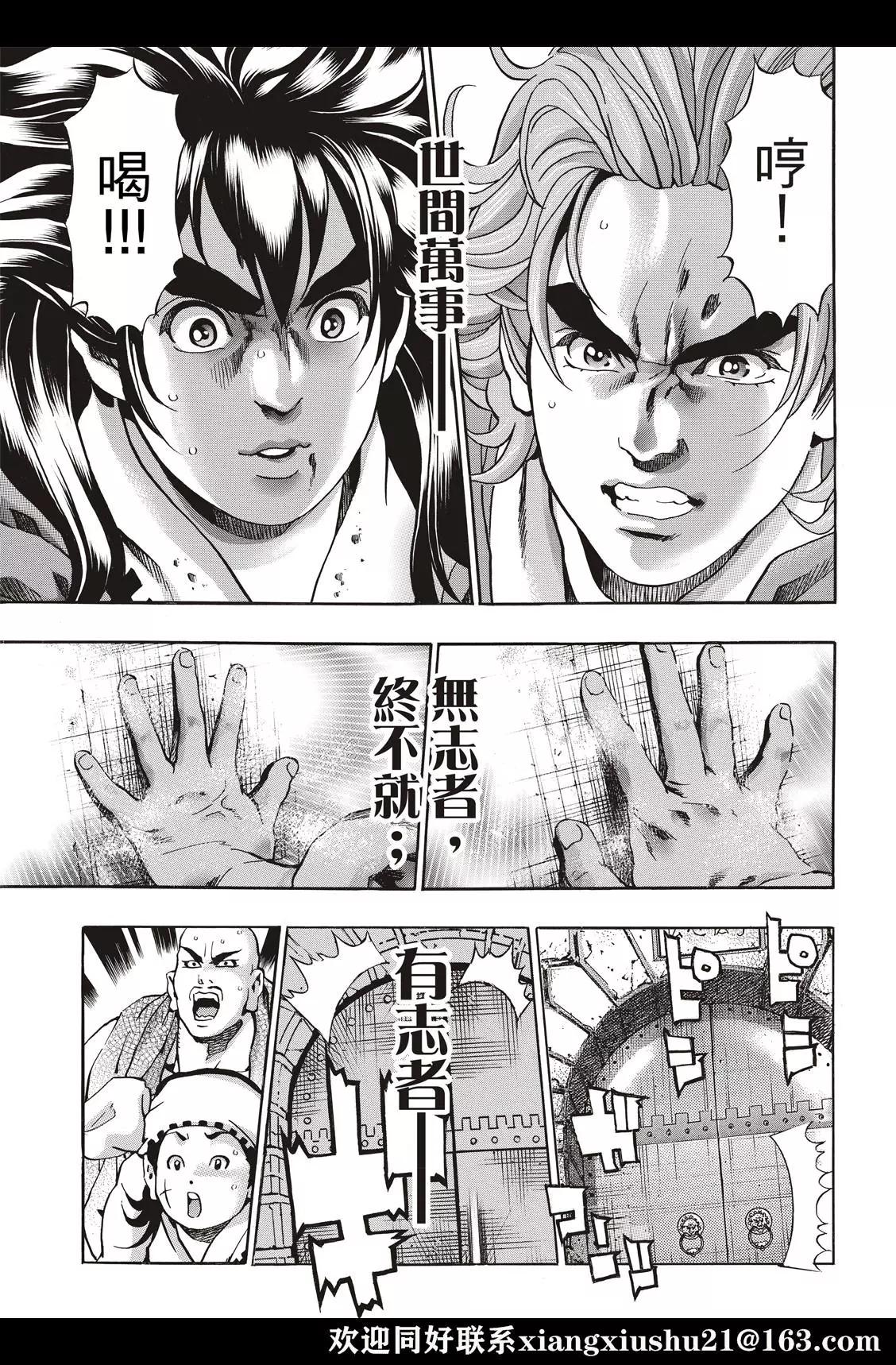 《中华小厨师》极105 第13页