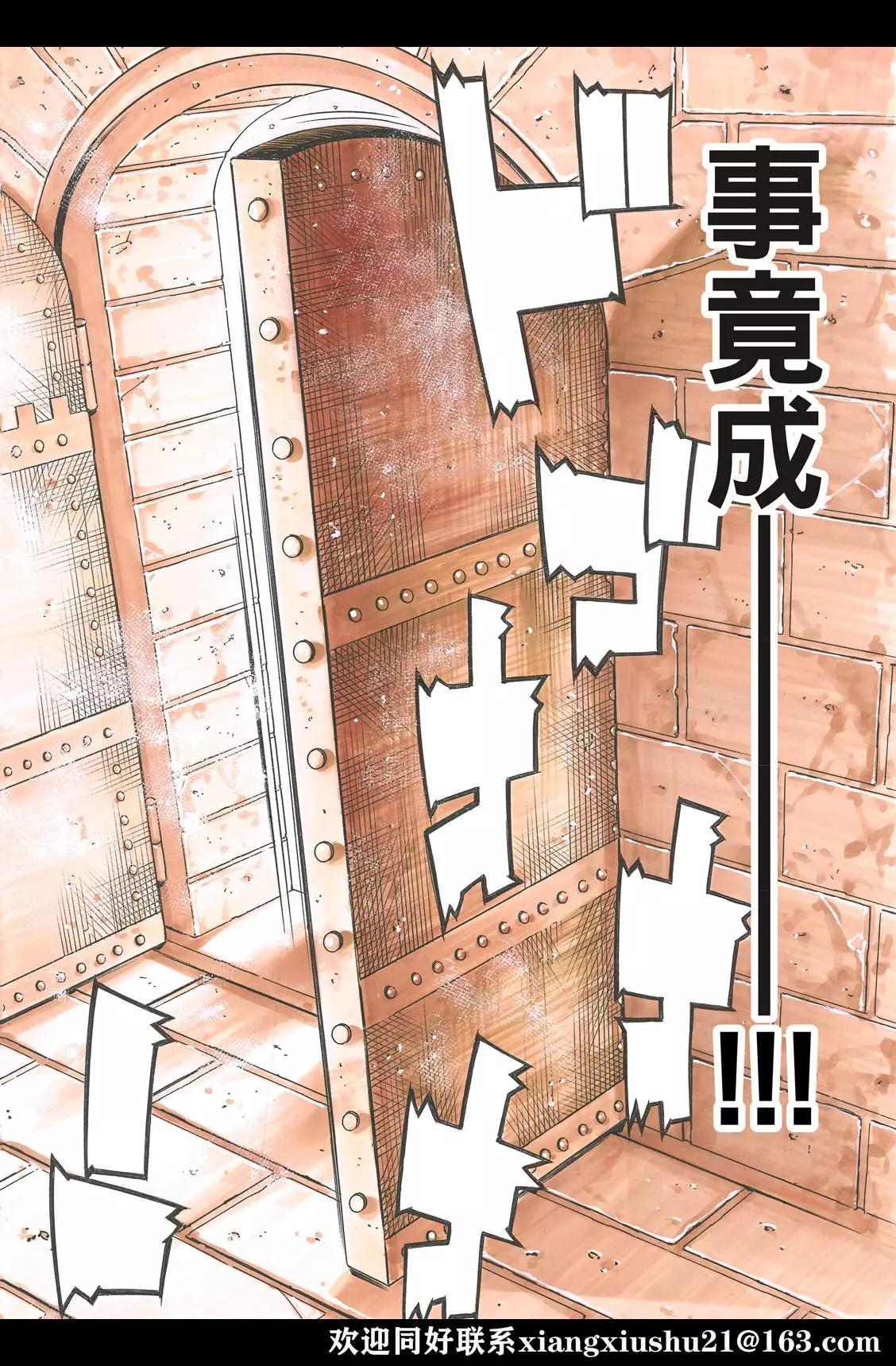 《中华小厨师》极105 第14页