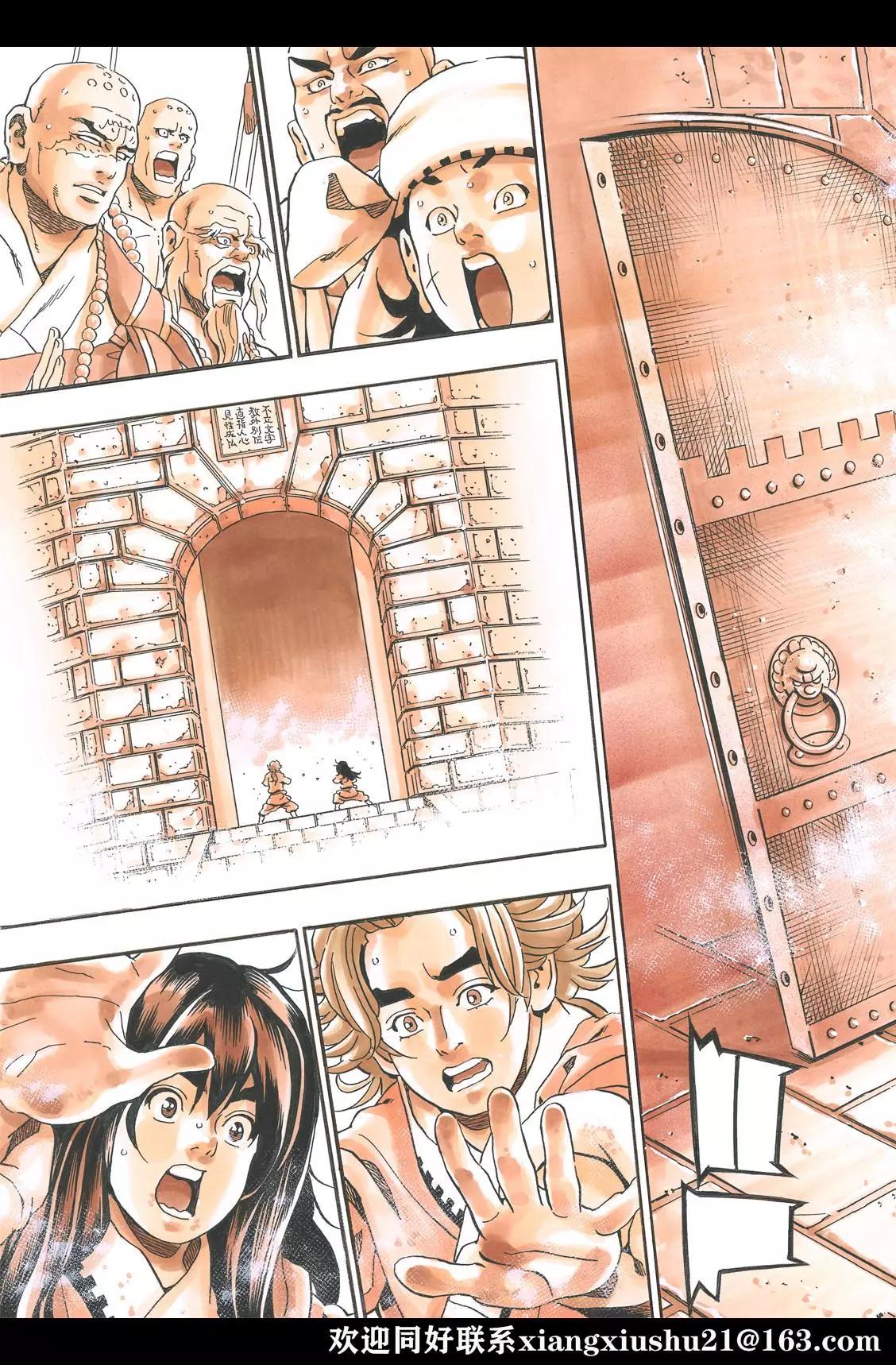 《中华小厨师》极105 第15页