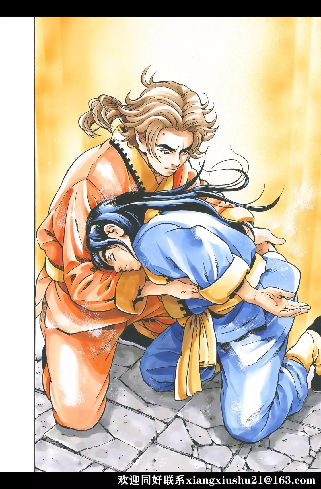 《中华小厨师》极105 第8页