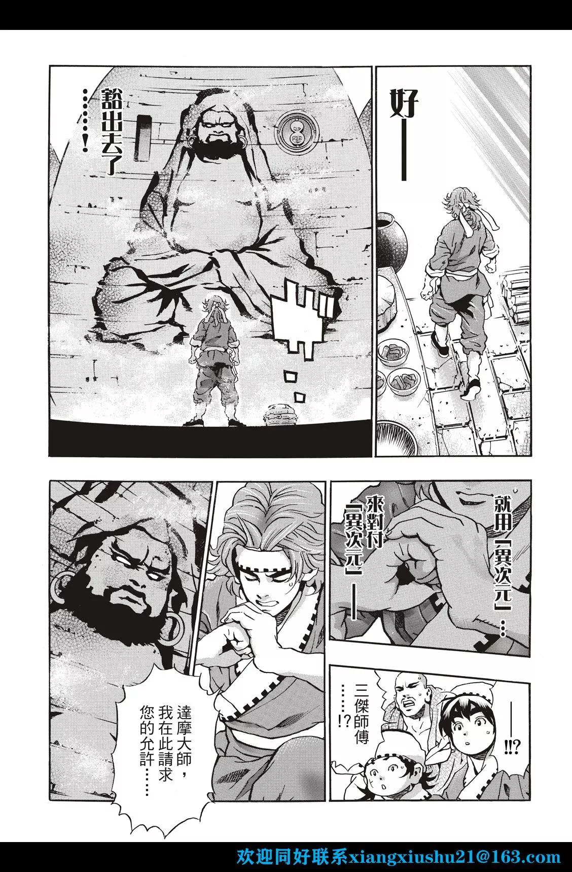 《中华小厨师》极111 第15页