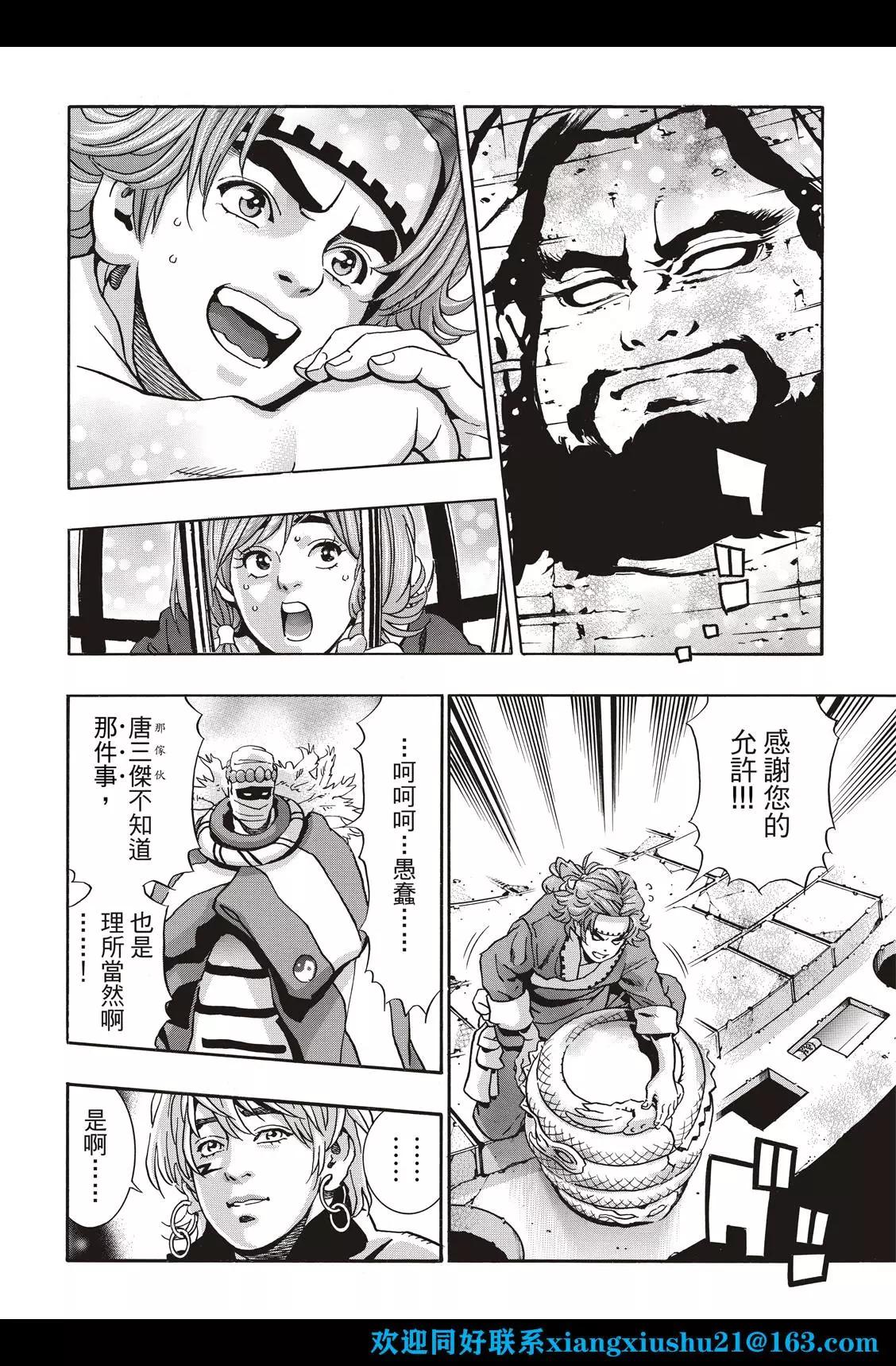 《中华小厨师》极111 第18页